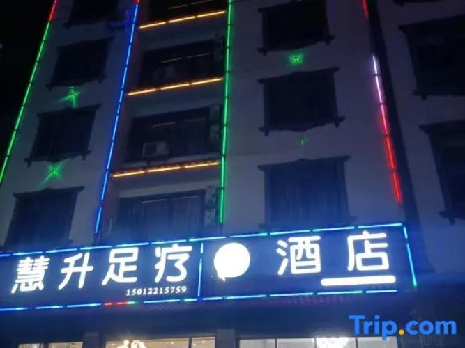 Luo Ping Hui Sheng Theme Boutique Hotel