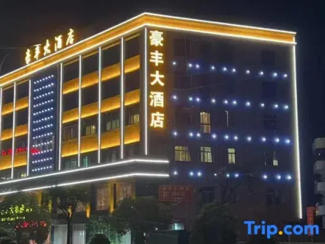Hao fen Hotel Shishi