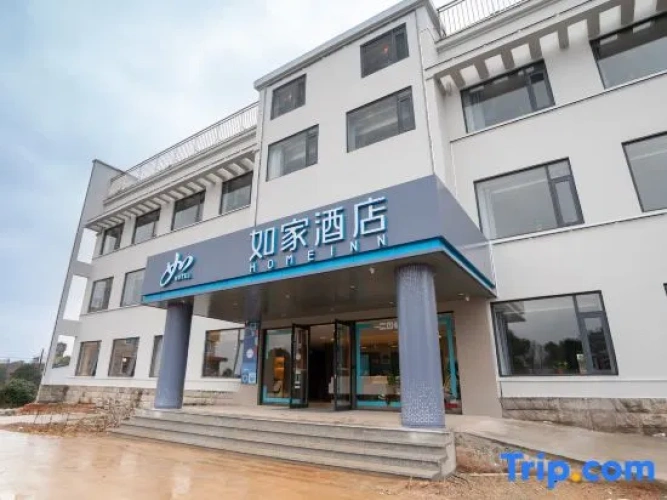 Home Inn (Xuancheng Langxi Cross Town Branch)