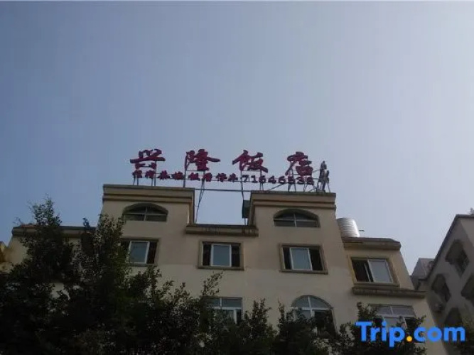 Xinglong Hotel