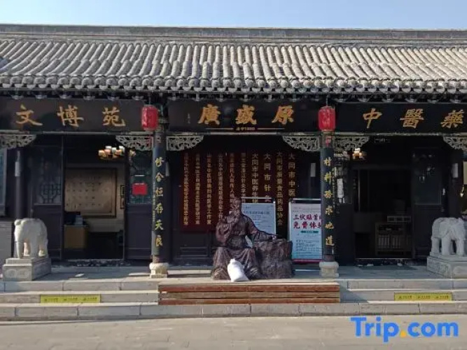 No. 24 Gulou East Street Courtyard