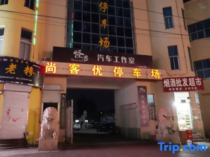 Shankee Hotel (Fei County)