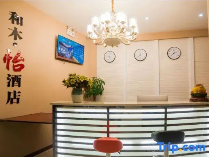 He Mu Yi Hotel