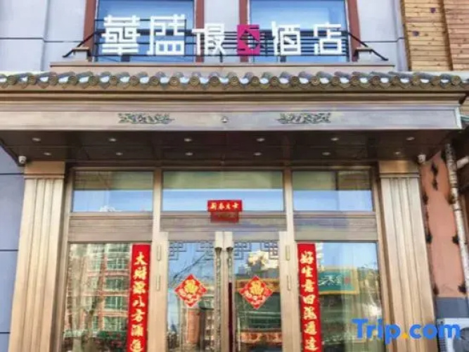 Holiday Inn Huasheng Harbin