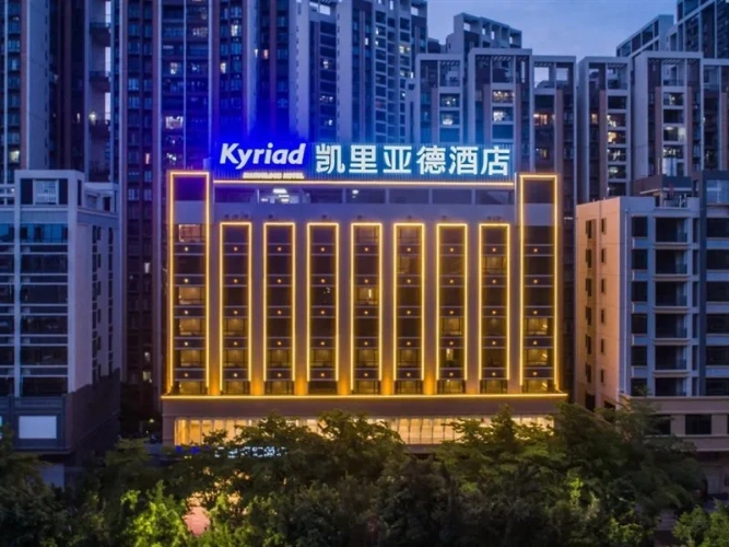 Kyriad Marvelous Hotel (Maoming High Speed Railway Station)