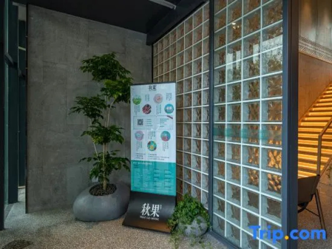 TRUE GO Hotel (Beijing Wangjing SOHO)