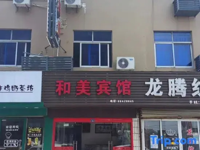 Hemei Hotel