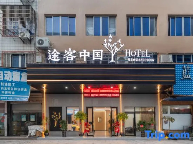 Touke China Hotel