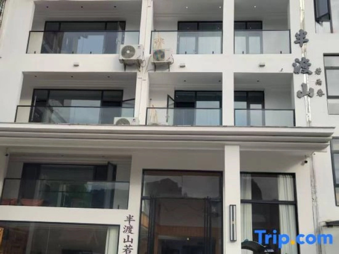 Bandu Mountain Ruoyu Lane Courtyard Accommodation
