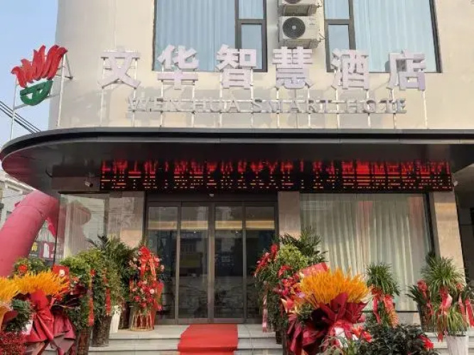WENHU Smart Hotel
