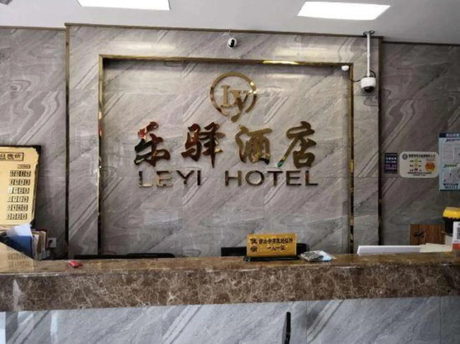 Leyi Apartment Hostel