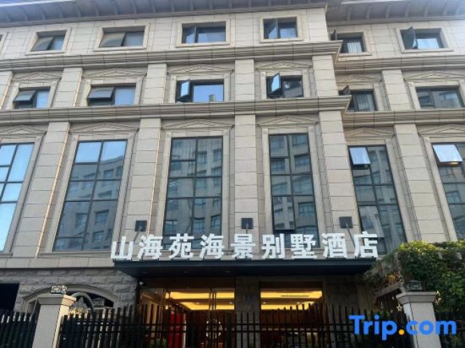 Shanhaiyuan Seaview Villa Hotel (Xiamen Huangcuo Beach and Convention Center)