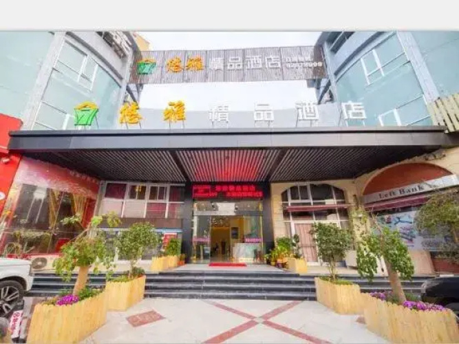 youzijiudian
