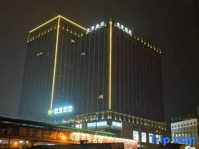 JI Hotel (Changchun Convention Center Century Square)