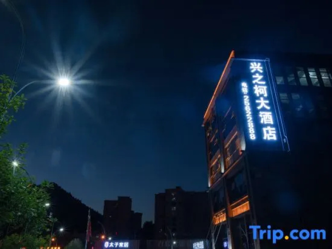 Xingzhike Hotel