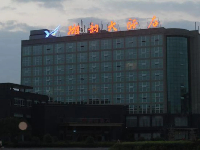 Xiangyun Hotel
