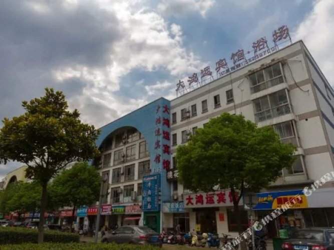 Dahongyun Hotel