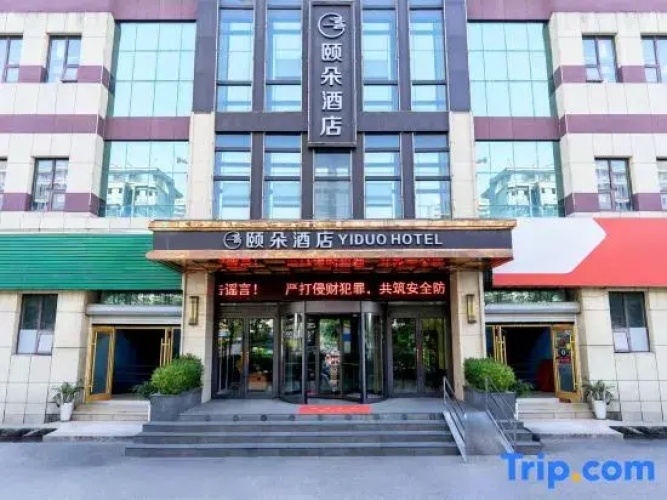 Yiduo Hotel (Linyi Lushang Center Store)