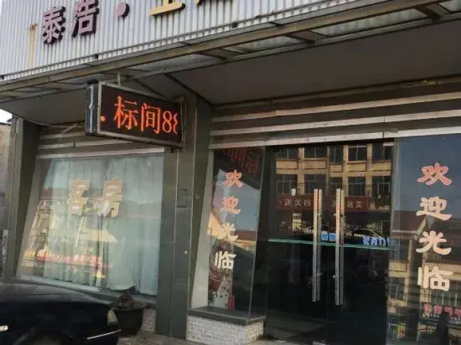 Taihao Theme Hotel