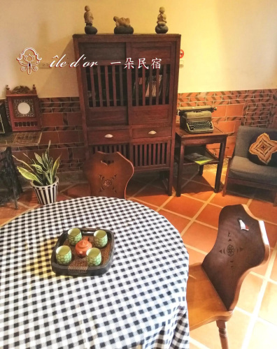ile d'or 一朵民宿 - 中蘭