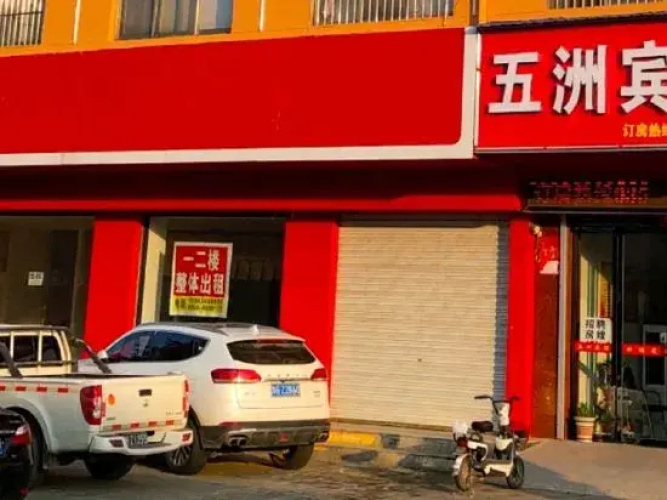 Linyi Wuzhou Hotel