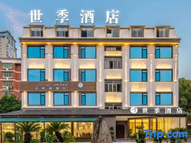 Shiji Hotel