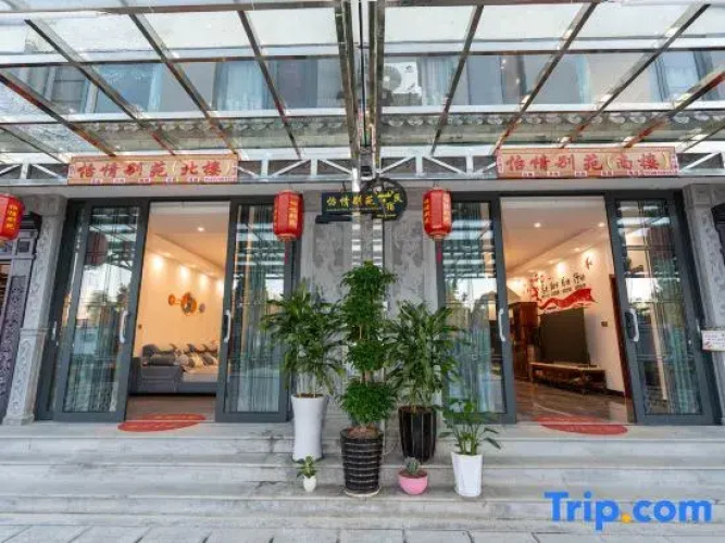 Tengchong Yiqing Bieyuan (Yianhu Park Branch)