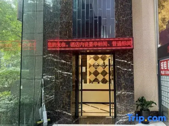Yong'en Business Hotel