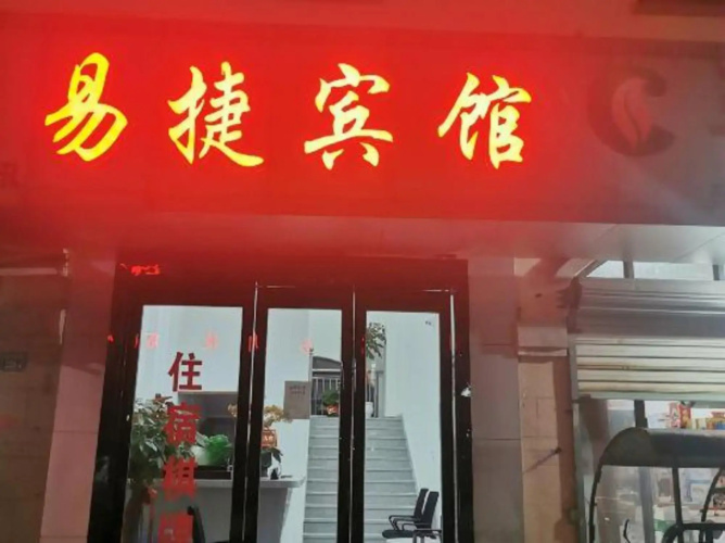 Yijie Hotel