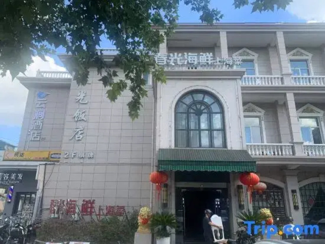 Yunjian Hotel (West Changjiang Road)