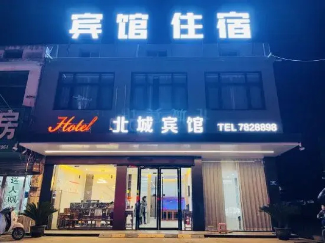 Beicheng Hotel