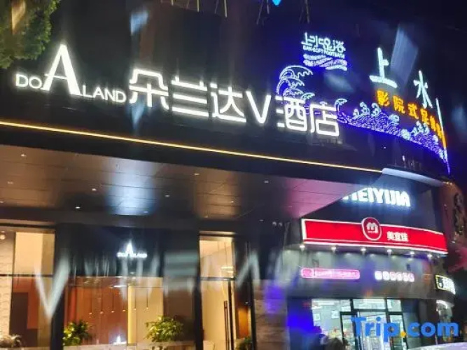 Dolanda V Hotel (Yueyanglou Pedestrian Street) - Yueyang