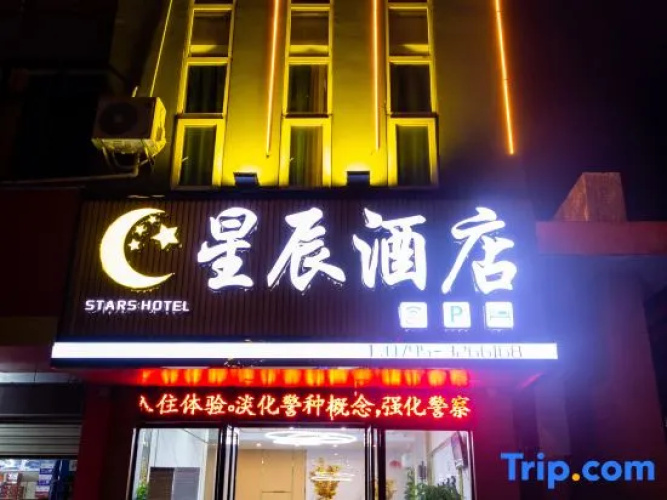 Star Hotel (Yichun Middle School)