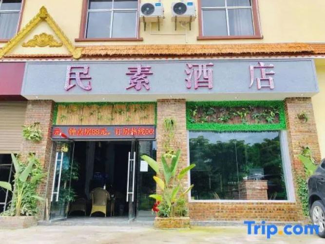 Mangshi Minsu Homestay