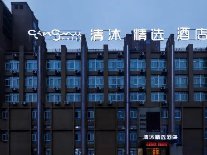 Qingmu Select Hotel (Hefei Auto City Experimental School)