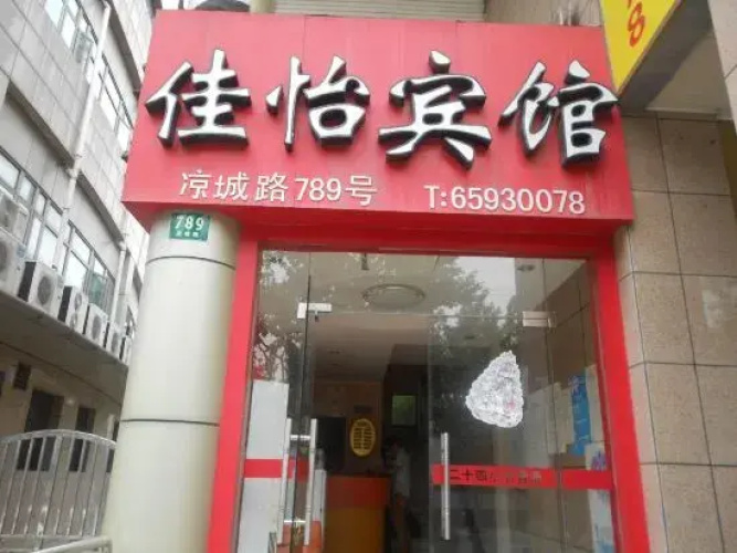 Jiayi Hotel Shanghai
