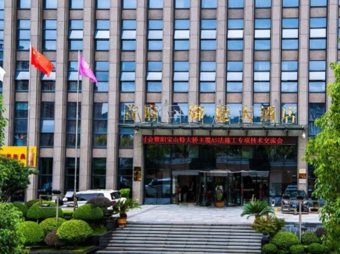 Shoufu Yuting Hotel