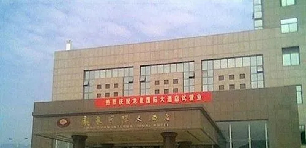 Longquan International Hotel