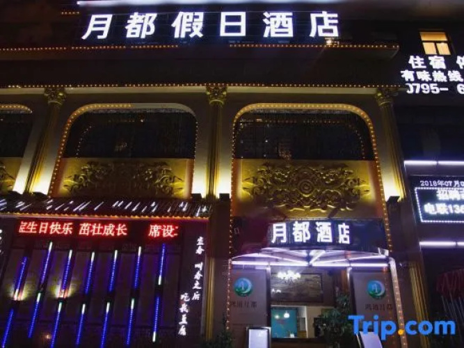 Yuedu Holiday Hotel