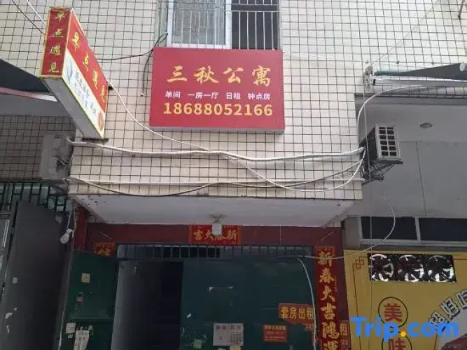 Sanqiu Apartment