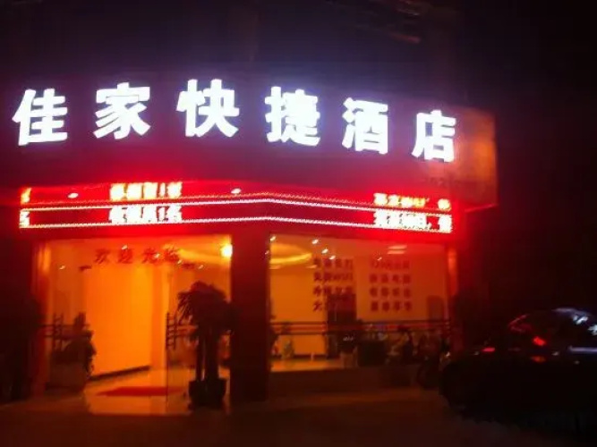 Pingguo Jiajia Express Hotel