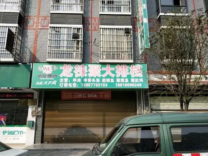Hechi Qiju Hotel