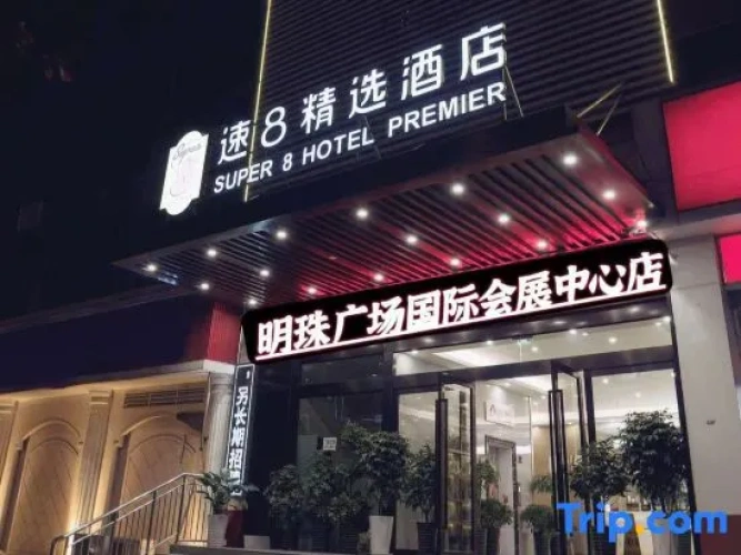Super 8 Hotel (Hefei Mingzhu Plaza University Town)