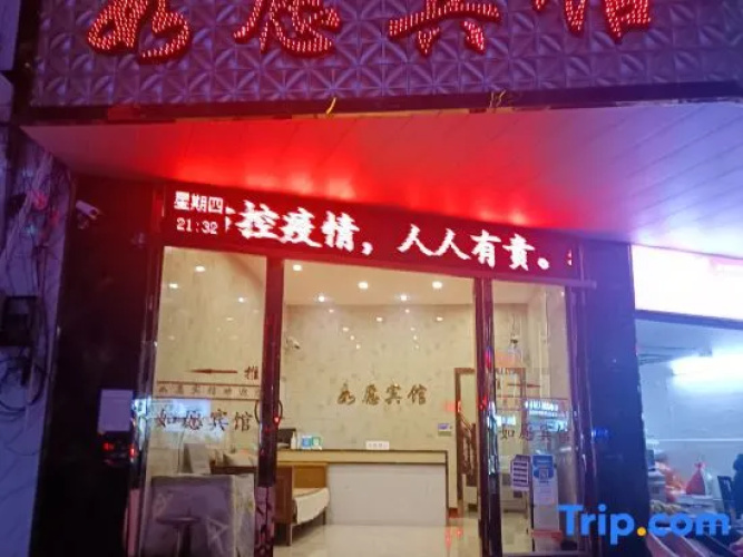 ruyuan hotel