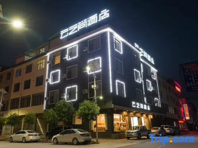 CLOUDS Hotel (Yongsheng)