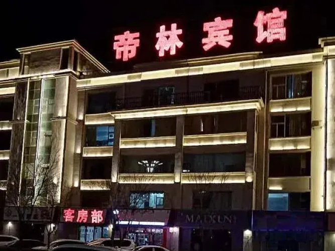 Dilin Hotel
