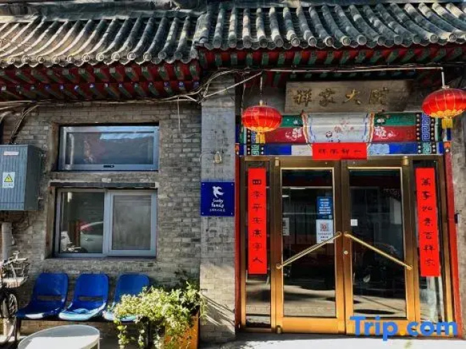 Lucky Family Inn (Beijing Lama Temple Zhangzizhong Subway Station) - Beijing