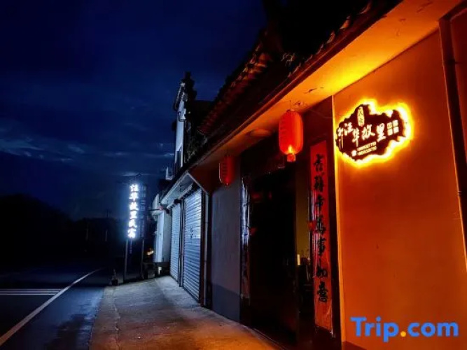 Wanghua Hometown Hostel