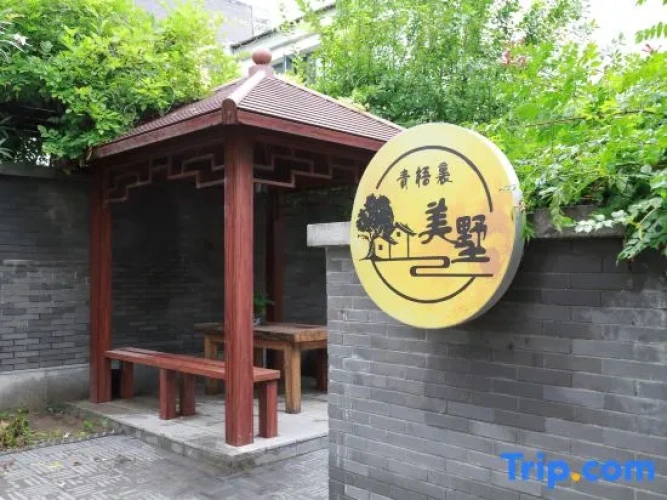 Qingwuli Villa (Millennium City Park Wansui Mountain Wuxia City South Gate)