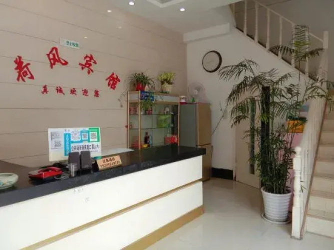 Hefeng Hotel